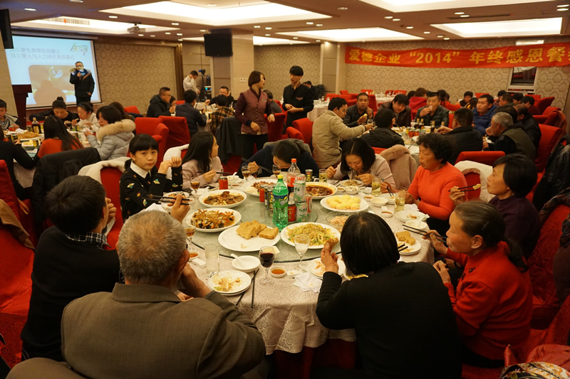 2014年终感恩餐会