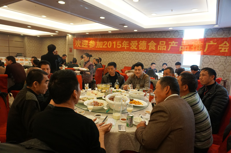 2015爱德食品推广会